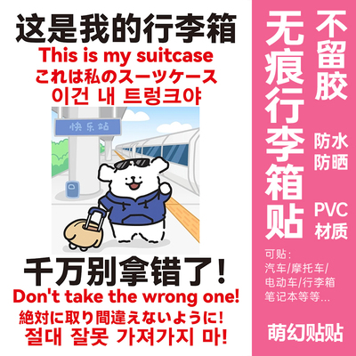 线条小狗行李箱贴纸防水不留胶