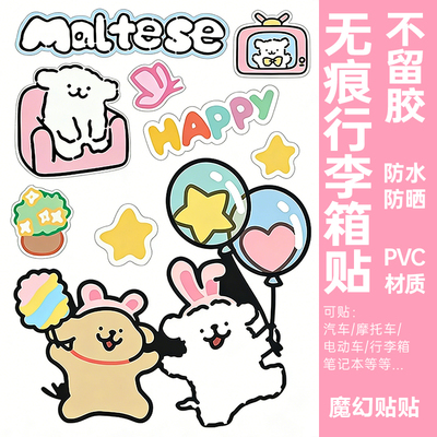 线条小狗行李箱贴纸防水不留胶