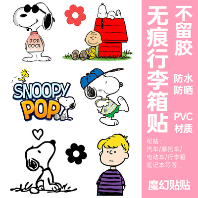 行李箱贴纸防水不留胶大号