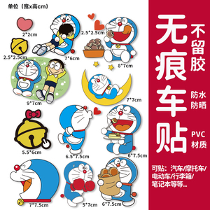 哆啦A梦行李箱贴纸防水不留胶