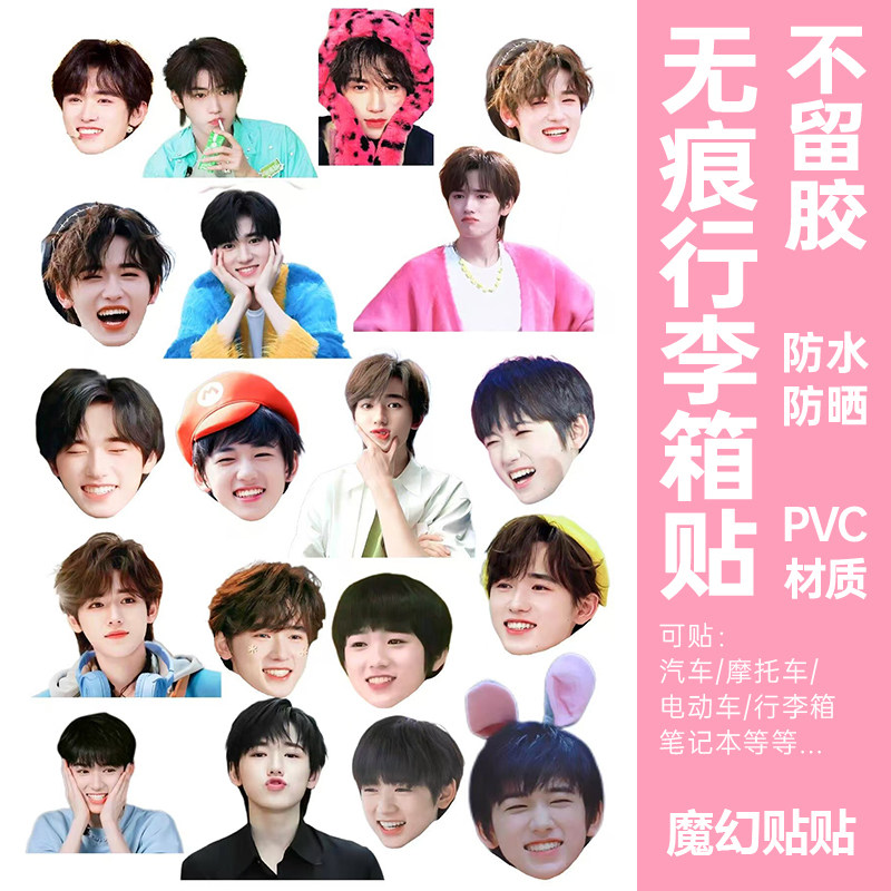 行李箱贴纸防水不留胶