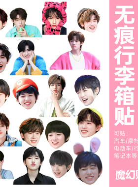 行李箱贴纸防水不留胶