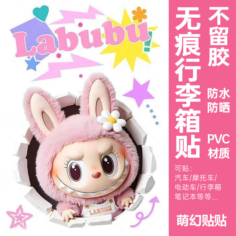 行李箱贴纸防水不留胶高级感