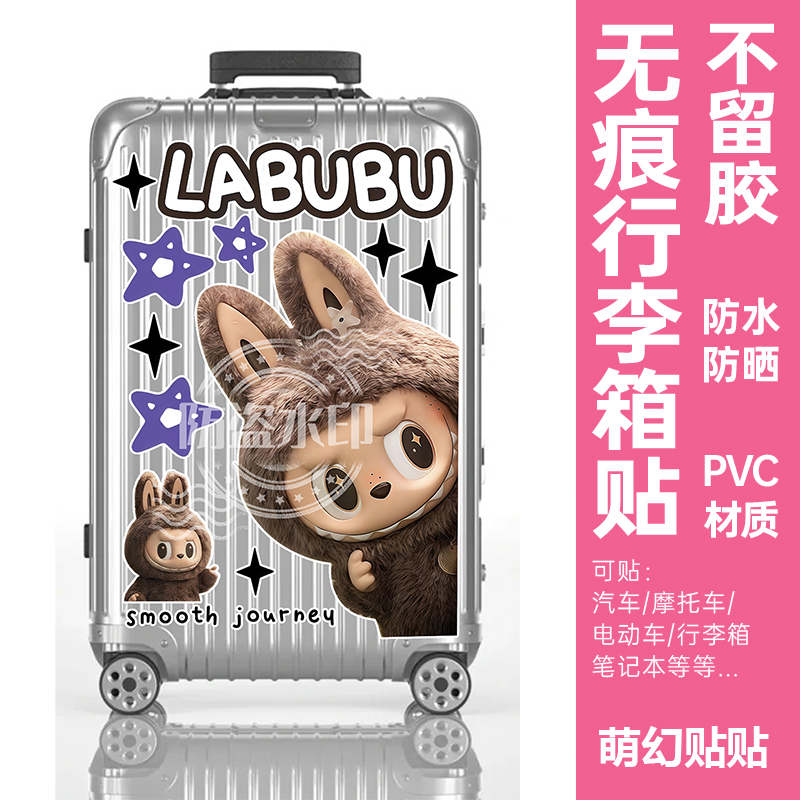 LABUBU行李箱贴纸防水不留胶