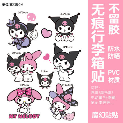 行李箱贴纸防水不留胶旅行箱遮丑电动车改造笔记本电脑装饰小贴纸