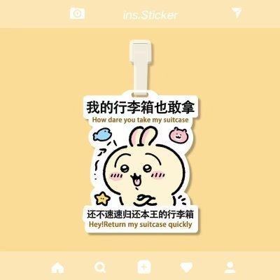 chiikawa吉伊卡哇行李牌登机牌