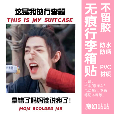 防丢防拿错标识牌贴纸定制