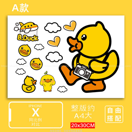 小黄鸭行李箱贴纸防水不留胶卡通可爱拉杆箱笔记本电脑装饰小贴纸