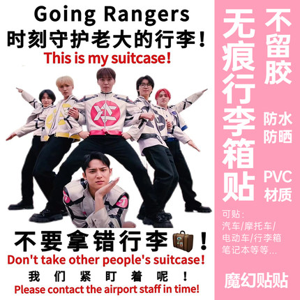 seventeen行李箱贴纸大号全圆佑权顺荣防丢防拿错标识牌贴纸定制