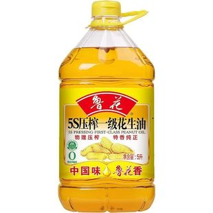 鲁花花生油5s压榨一级花生油5L家用炒拌炸鲁花油正品日期新鲜包邮
