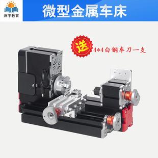 微型小车床小型迷你木工车床金属车床儿童教学木工坊洲宇学生机床
