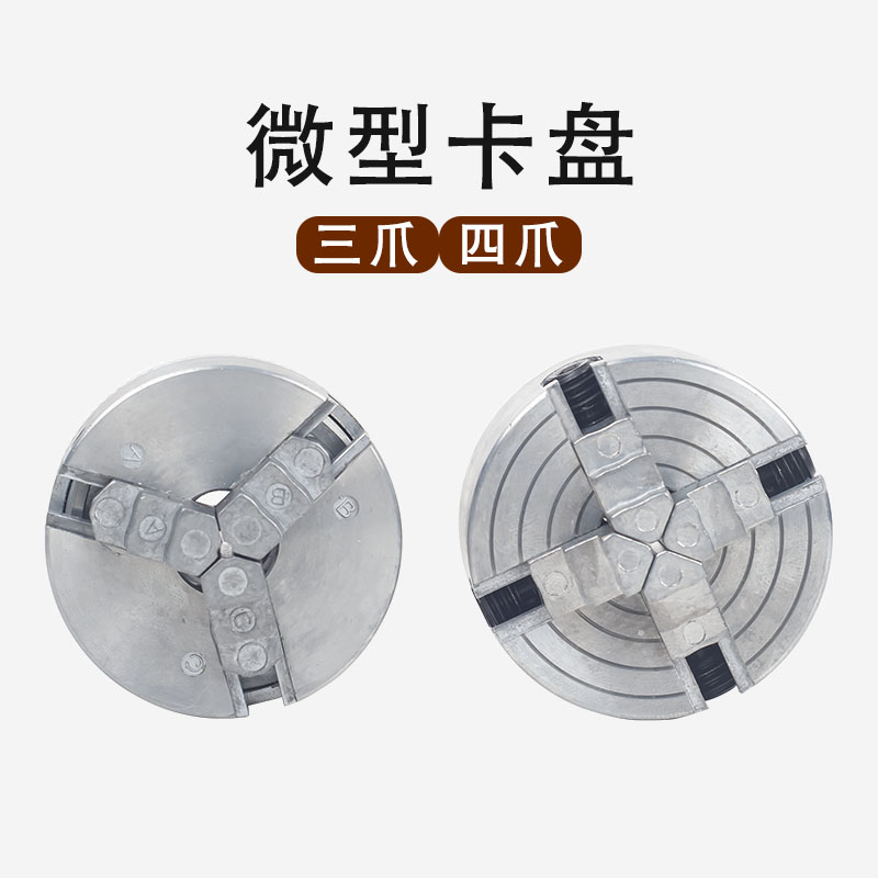 洲宇卡盘微型锌合金卡头