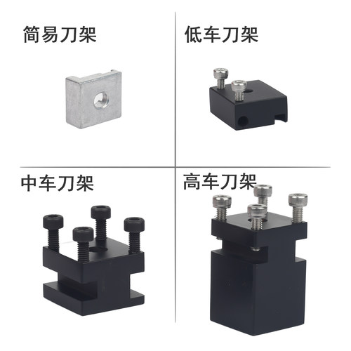 洲宇微型车床全钢车刀架