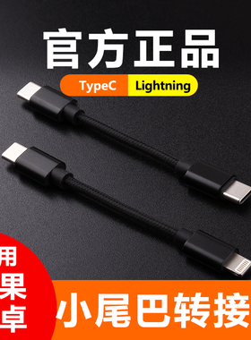 小尾巴转接线DCO3pro DC06KA5KA3BTR5UA2UA3DTC500数据OTG连接线