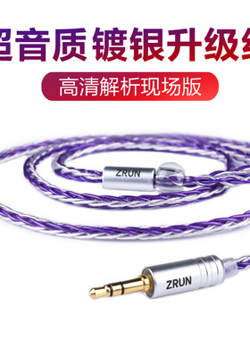 耳机线44平衡25升级线耳机线