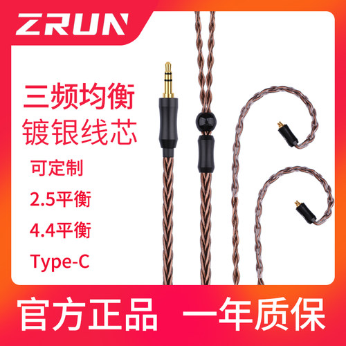 ie80im70ie40mmcx0.78耳机升级线