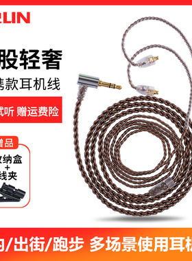 ie100/200/300/ie600im50ls70e40se215mmcx0.78ie80s耳机线升级线