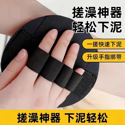 搓澡神器手指款皮子圆饼洗澡巾用