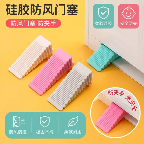 硅胶门塞挡免打孔防风门挡通用型