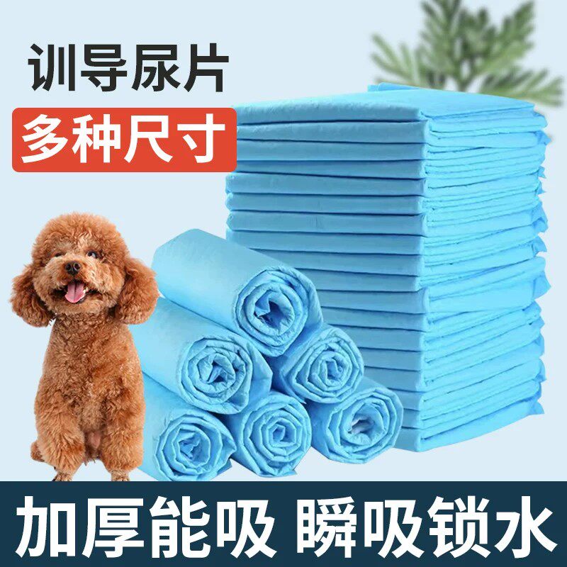 狗尿片布宠物尿垫狗狗吸水垫卫生垫尿不湿兔子猫用除臭加厚吸水点