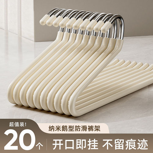 裤架鹅型家用挂裤子衣架无痕裤夹