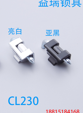 CL230小铰链 HL017 卡式铰链 HL003-2铰链 电柜电箱门铰链