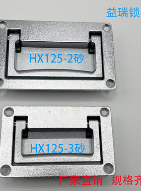 LS125-2-3工具箱配电箱铁皮开关柜机箱机柜五金工业拉手提手LS528