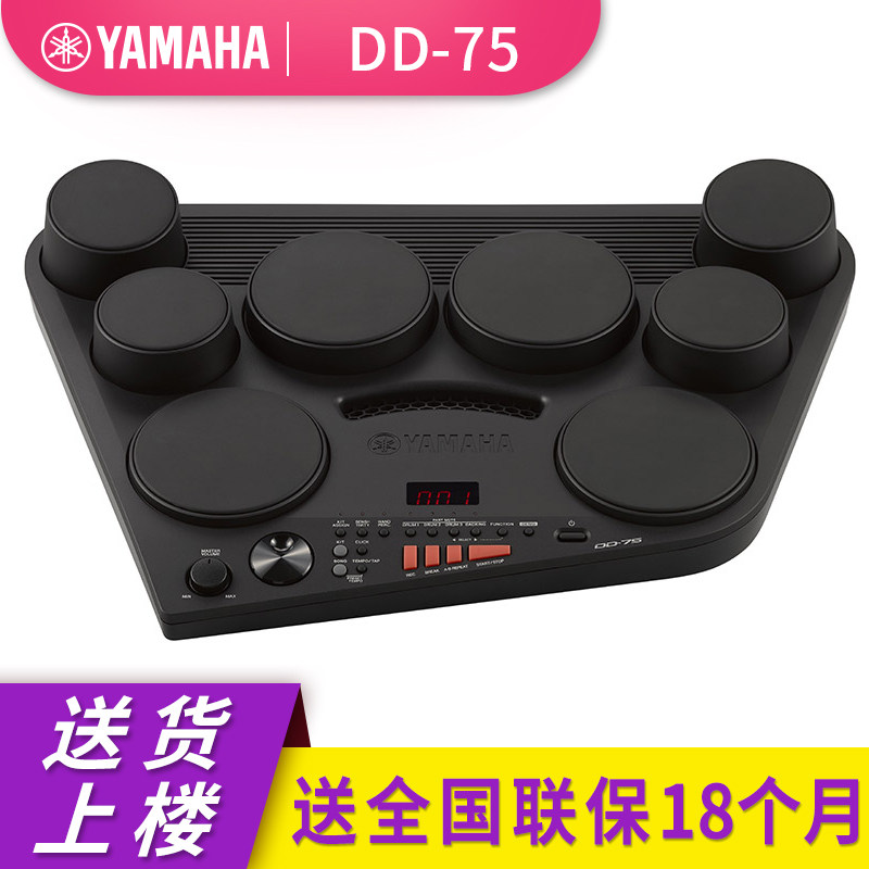 Shunfeng Yamaha Electronic drum dd75 portable Drum adult Digital Blow Drum DD65 upgradein the Musical Instruments/Guitar/Piano/Fitting , Western musical instruments , Western percussion , Electronic drum  category - from Buy2taobao.com to provide professional Taobao agent buy service