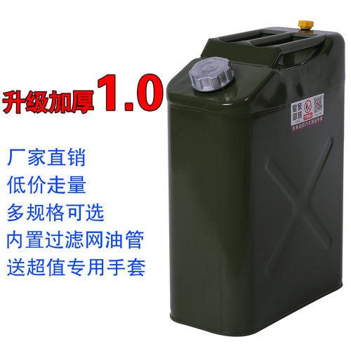 加厚汽油桶油桶3020柴油