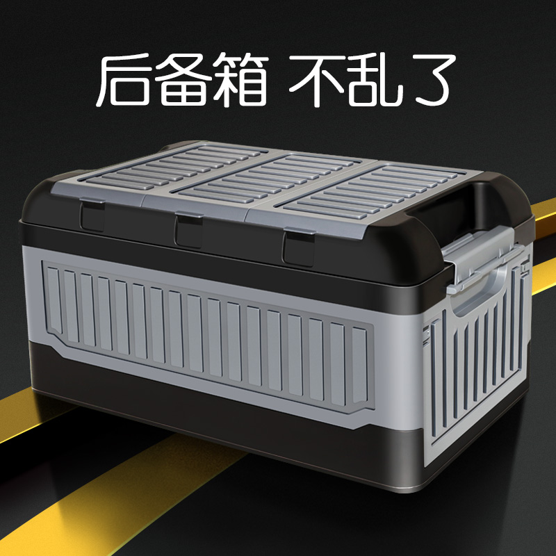 车内装饰折叠尾箱必备神器收纳盒