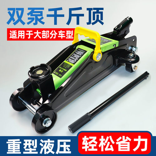 2吨卧式千斤顶换胎轿车