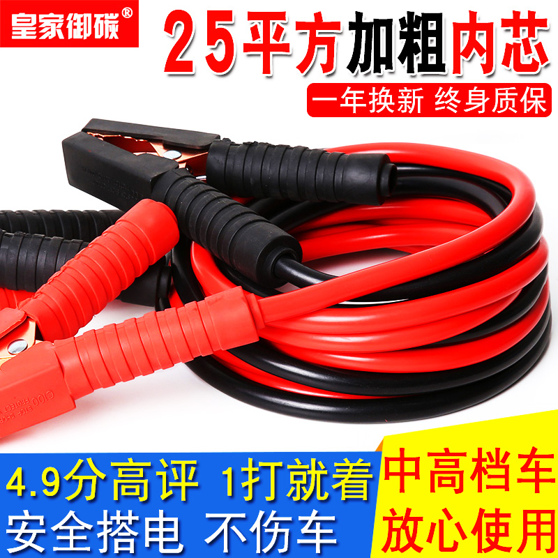 汽车电瓶线搭火线纯铜接电瓶搭线过江龙搭铁搭车打火连接线搭电线