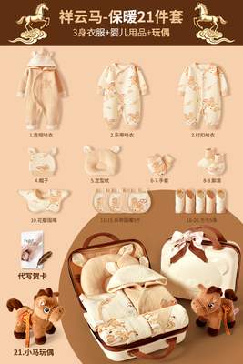 新生婴儿衣服礼盒纯棉套装初生满月宝宝出生见面礼物用品送礼高档 — 4