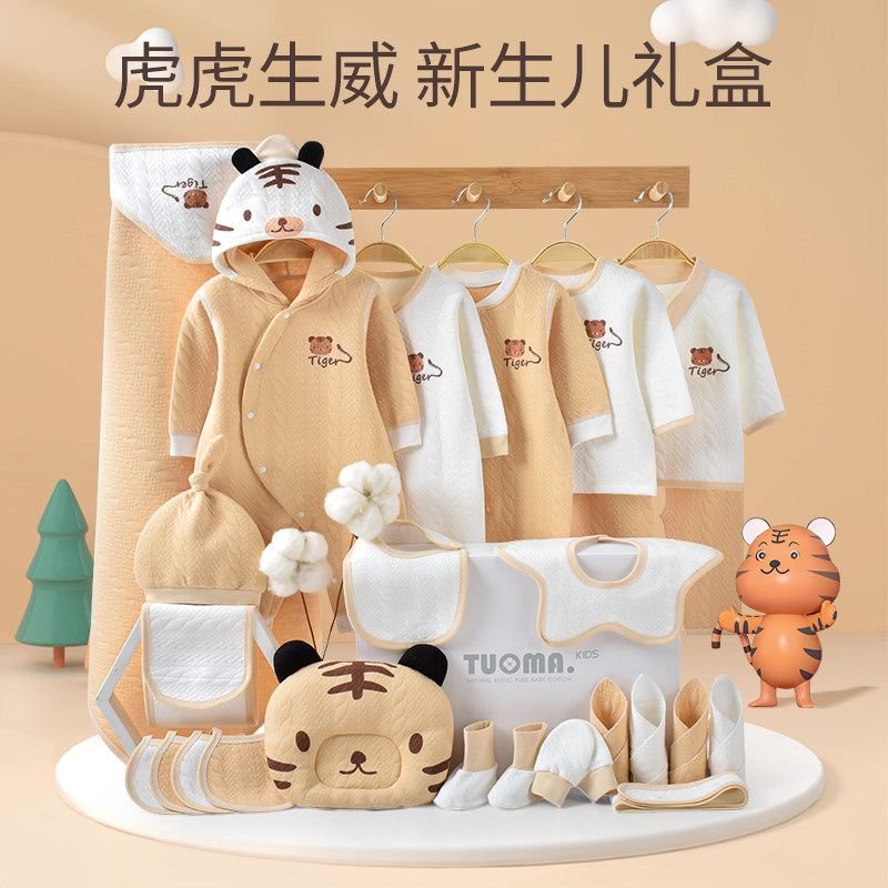 婴儿衣服新生儿礼盒秋冬套装初生刚出生宝宝满月见面礼物送礼高档