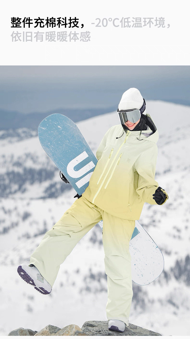 将军山雪服租赁，酷峰追光滑雪服套装2025新款奶黄渐变
