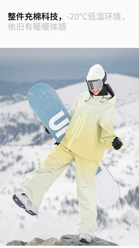 将军山雪服租赁，酷峰追光滑雪服套装2025新款奶黄渐变