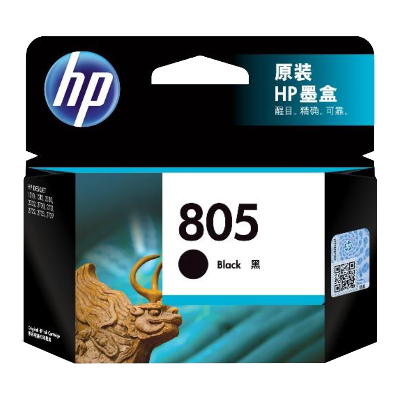 hp惠普805打印机墨盒黑色彩色1212 2330 2332 2720  27220打印机