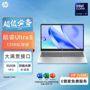 HP/惠普星Book15 Ultra 5-125H/16G/512G/A面金属轻薄本15.6英寸