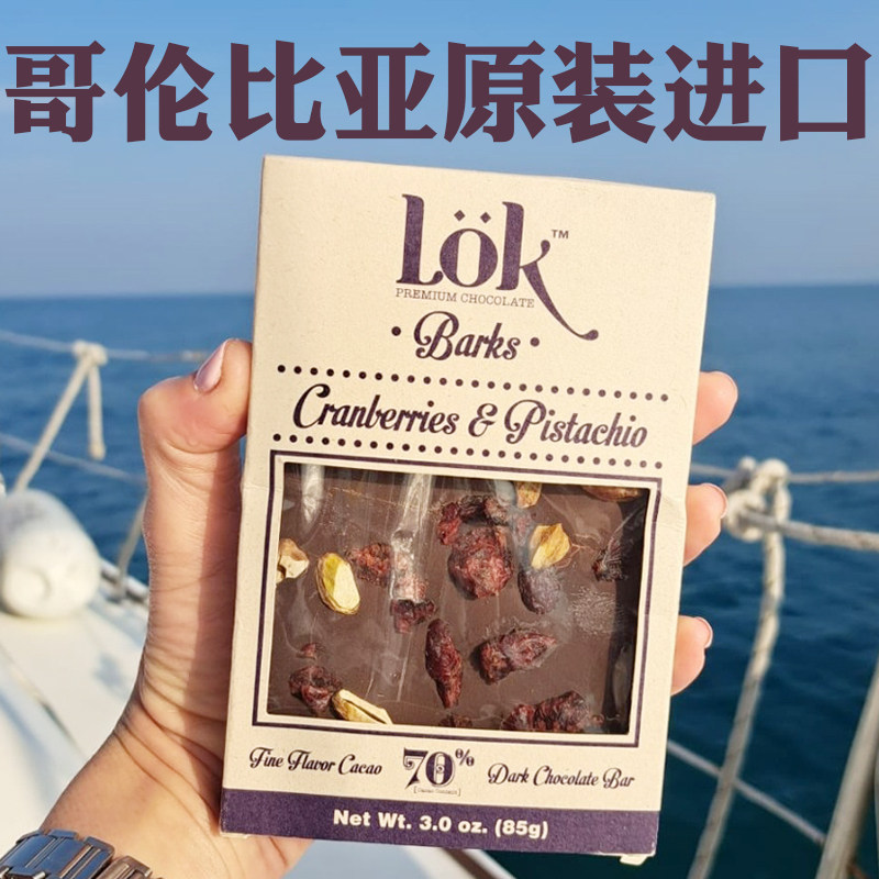 原装lok70%黑巧克力玫瑰海巧克力制品