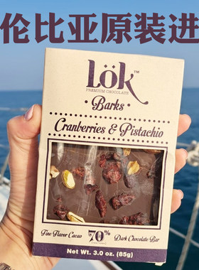原装lok70%黑巧克力玫瑰海盐蔓越草莓开心果香蕉橙子菠萝芒果咖啡