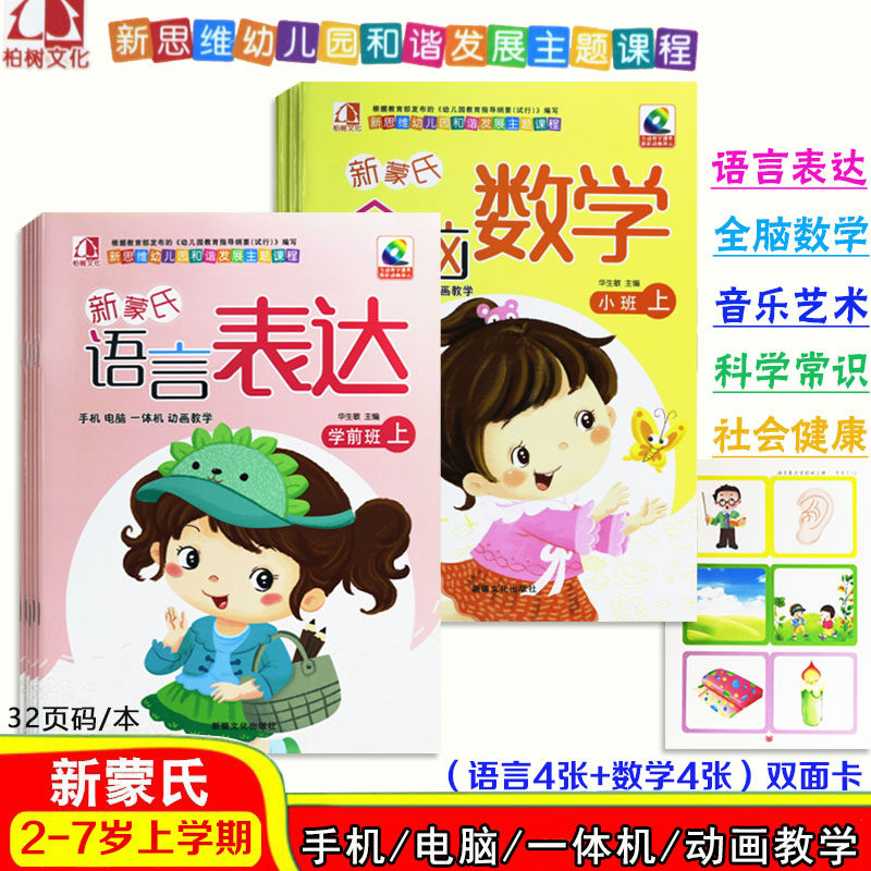 每套含5本教材加数字卡片资源包图片