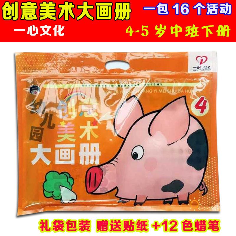 一袋里面16张画 内赠12色蜡笔+贴纸