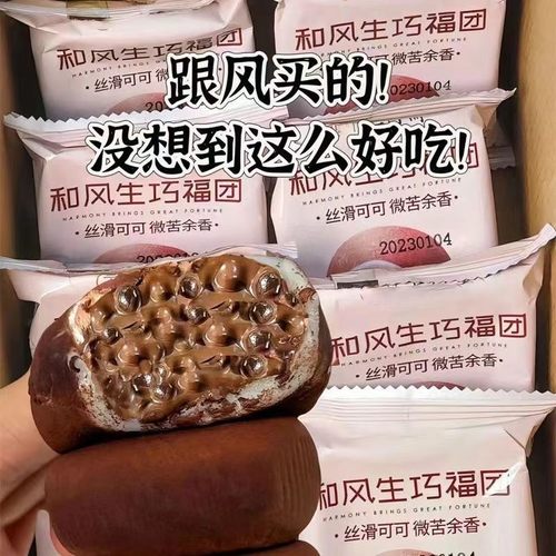 网红日式大福雪媚娘爆浆巧克力和风生巧福团办公室休闲追剧小零食