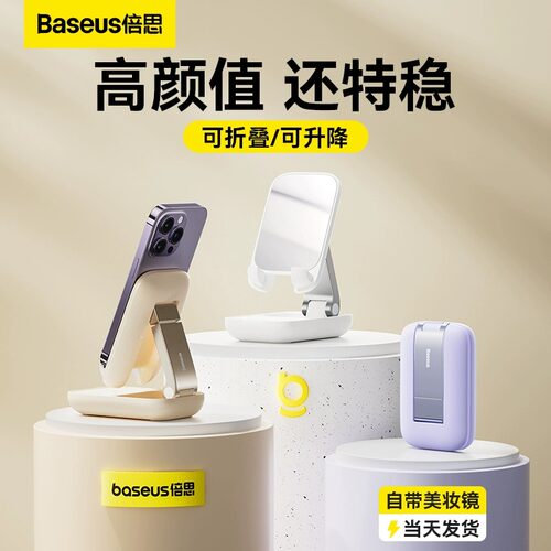 倍思手机支架懒人桌面支架小巧