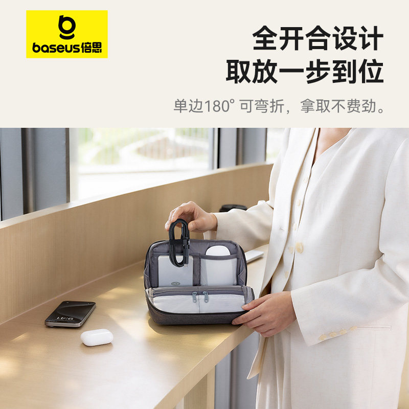 倍思数据线数码收纳包贝壳包新款手拿多功能充电器电源充电头数据线耳