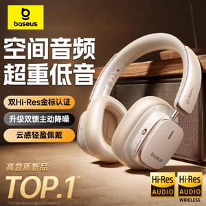 倍思h1i空间音频头戴式蓝牙耳机超长续航无线耳麦运动游戏耳机