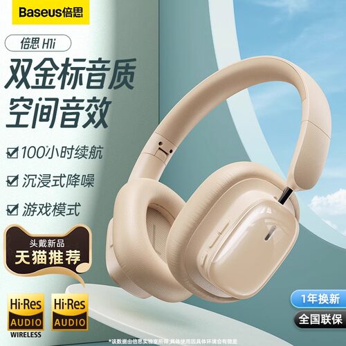 H1i头戴式真无线蓝牙耳机