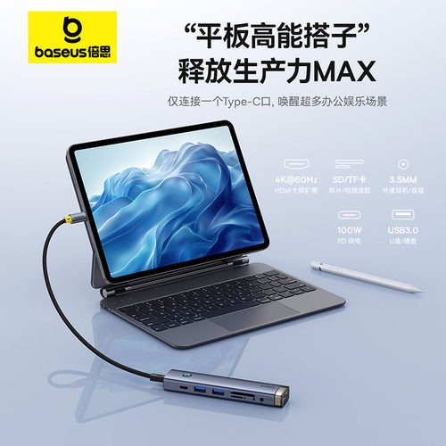 倍思网线hub拓展坞转接头转换器