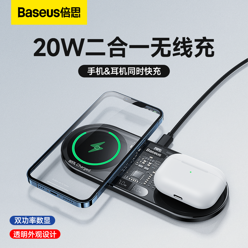 倍思苹果无线充电器MagSafe磁吸手机支架20W快充二合一 适用于iPhone14/13/12Pro Max华为三星小米手机充电板高性价比高么？