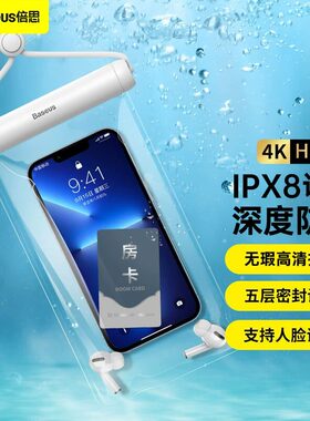 倍思泡温泉手机防水袋防水保护